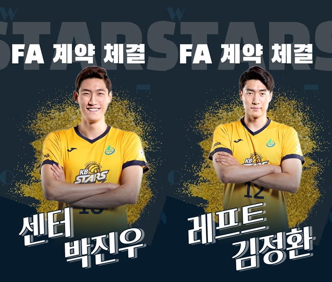 KB손해보험이 박진우, 김정환과 FA 계약을 체결했다./사진=KB손해보험