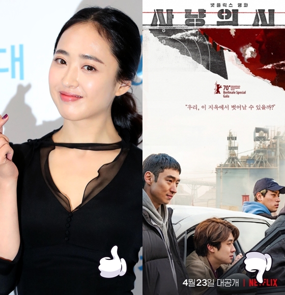 김민정이 '타짜3' 출연 하차와 관련한 소송에서 승소한 반면 넷플릭스가 공개한 '사냥의 시간' 독일어 자막에서 '동해'를 '일본해'로 번역해 표기해 논란이 일었다.