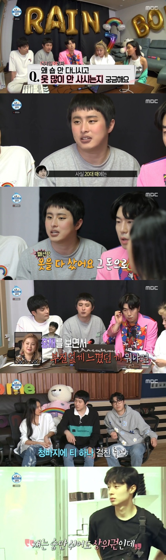 /사진= MBC 예능프로그램 '나 혼자 산다' 방송 화면