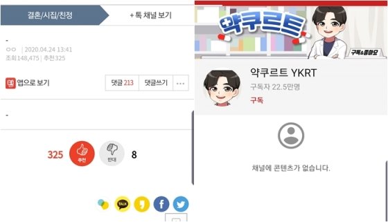 /사진=온라인커뮤니티