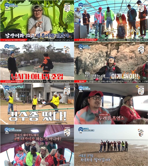 /사진='친한 예능' 방송 화면