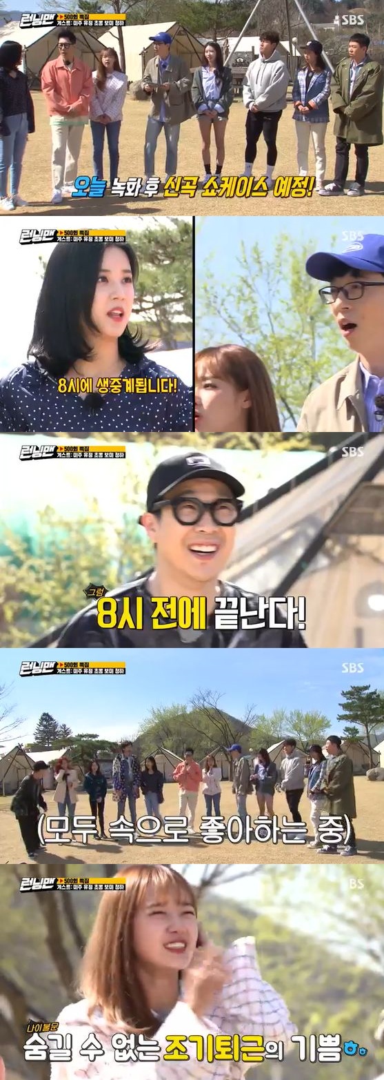 /사진= SBS '런닝맨' 방송화면 캡쳐