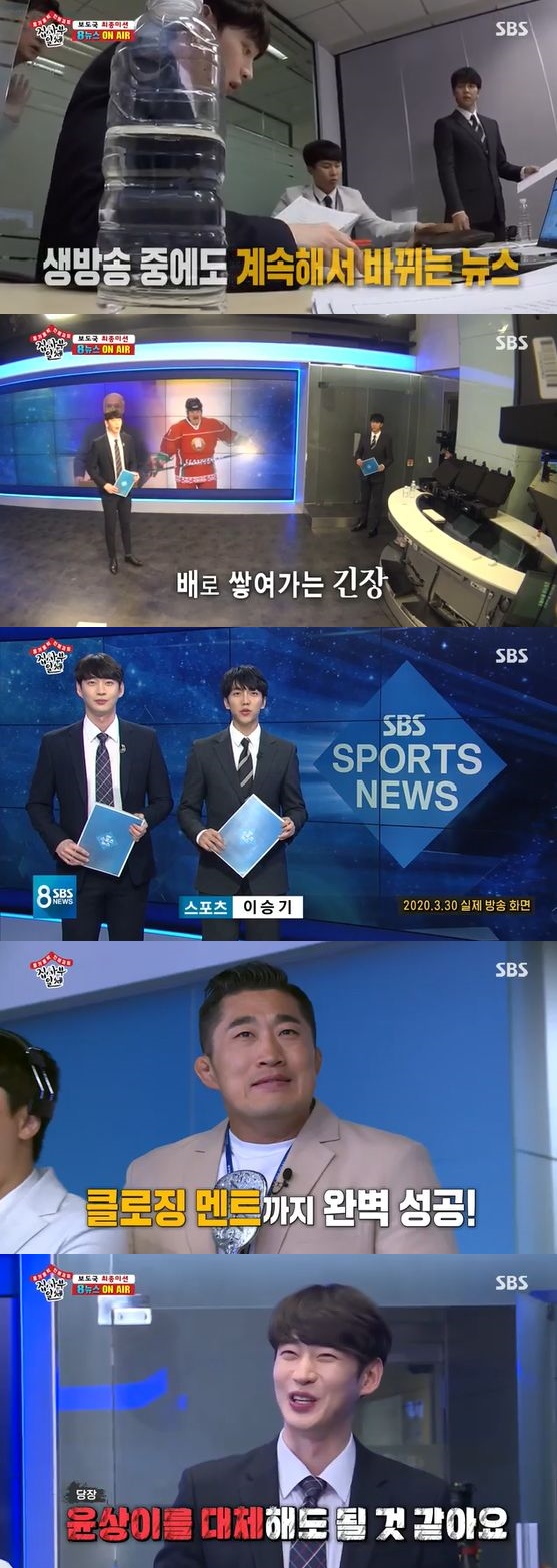 /사진= SBS '집사부일체' 방송화면 캡쳐