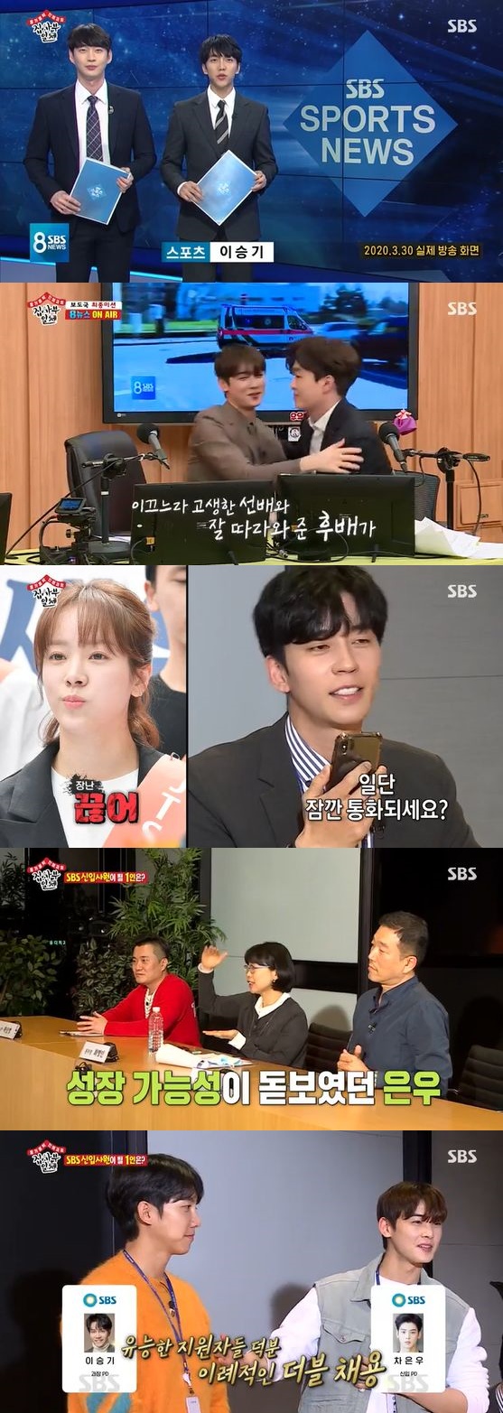/사진= SBS '집사부일체' 방송화면 캡쳐