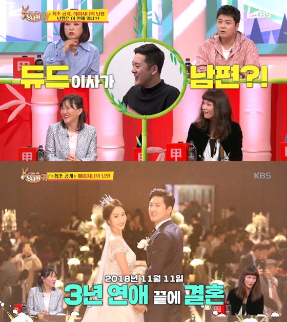 /사진=KBS 2TV '사장님 귀는 당나귀 귀' 방송화면 캡처