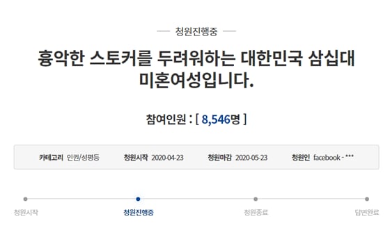/사진=청와대 국민청원 캡처