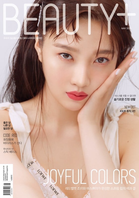 레드벨벳 조이 /사진제공=뷰티쁠