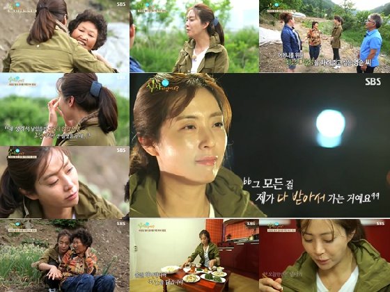 /사진='식사 하셨어요'에 출연해 불륜설에 대해 직접 해명한 송윤아