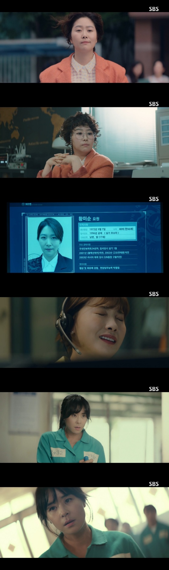 /사진= SBS 월화 드라마 '굿 캐스팅' 방송화면
