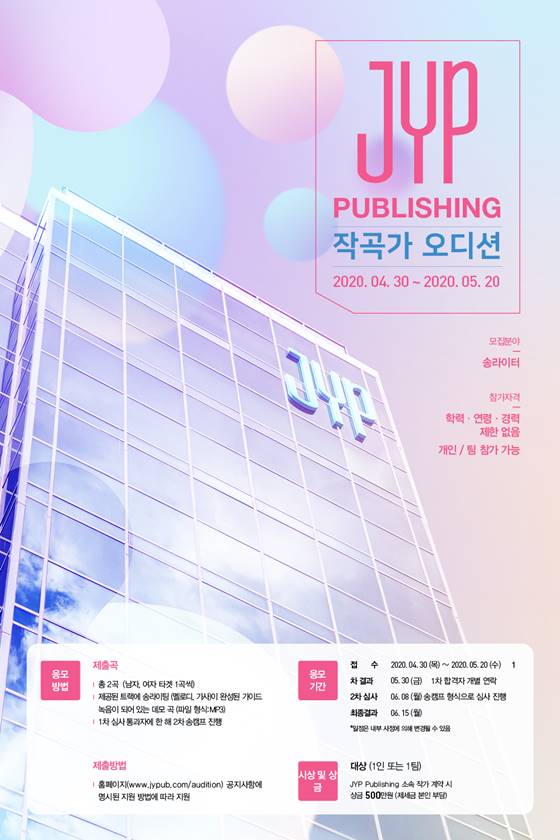 /사진제공=JYP엔터테인먼트