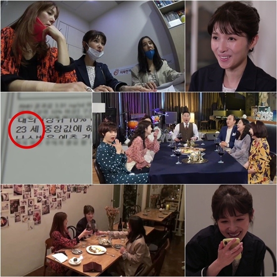 /사진제공=MBN '우리 다시 사랑할 수 있을까2'