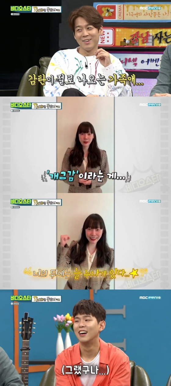 /사진= MBC에브리원 '비디오스타' 방송 화면