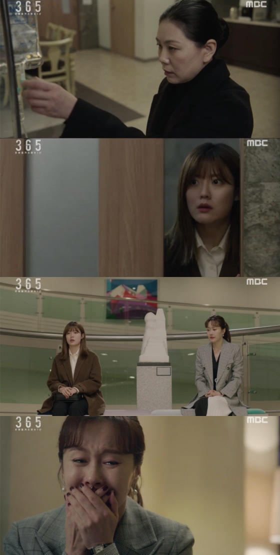 /사진=MBC 월화드라마 '365:운명을 거스르는 1년' 방송화면 캡쳐
