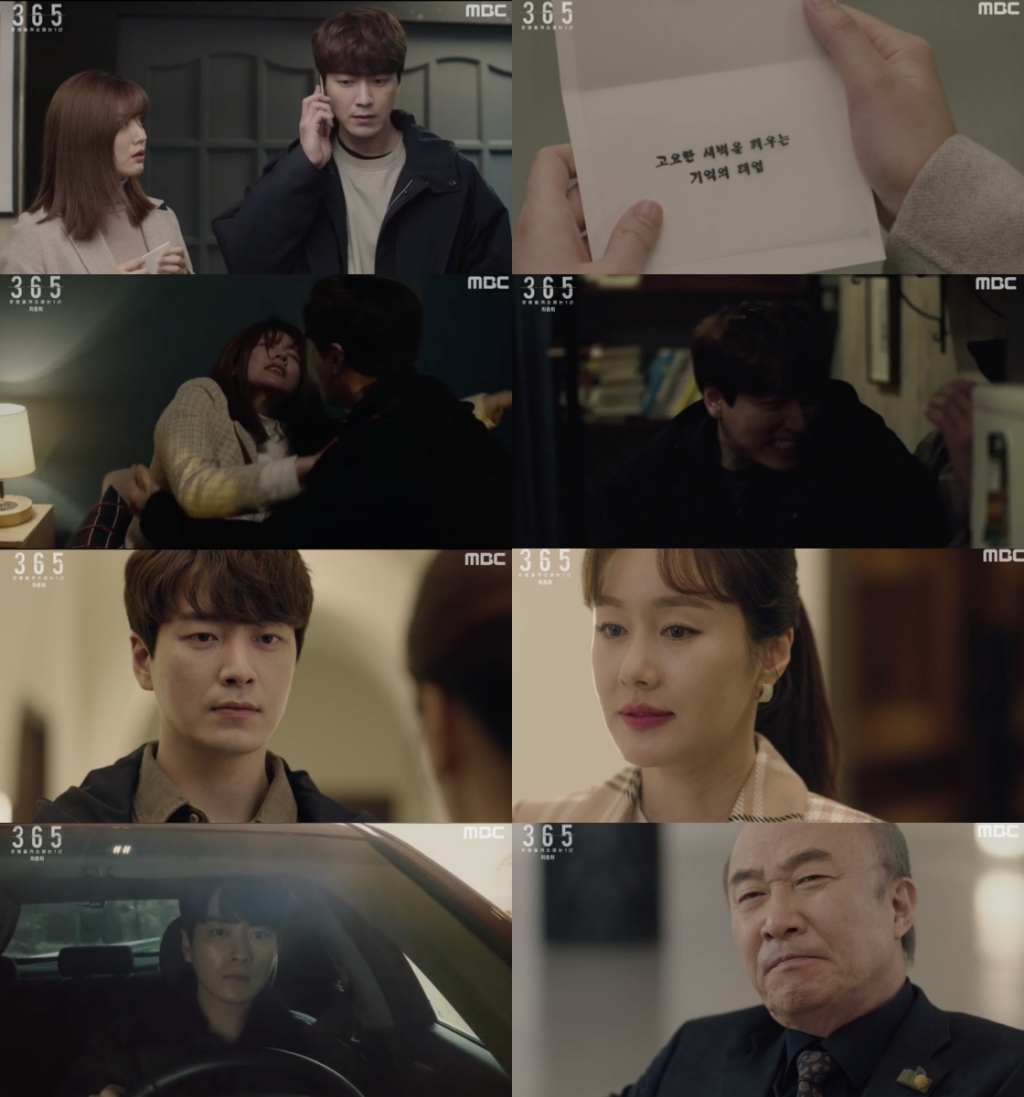 /사진=MBC 월화드라마 '365:운명을 거스르는 1년' 방송화면 캡쳐