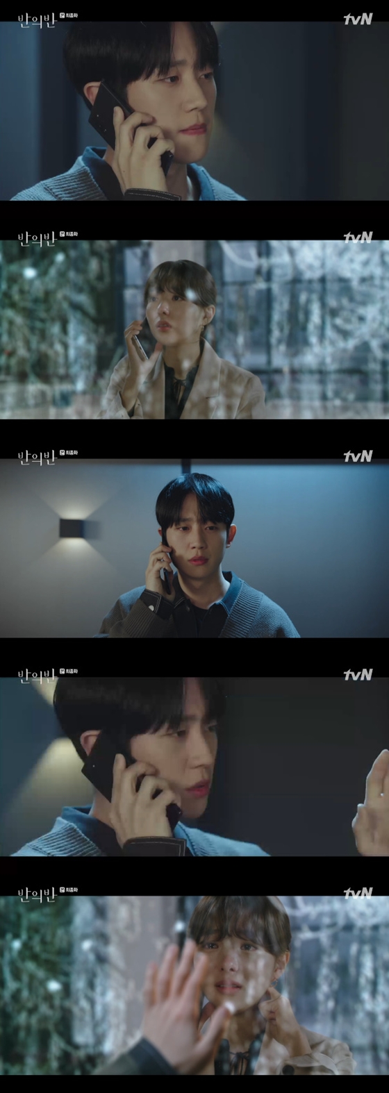 /사진=tvN 월화드라마 '반의반' 방송화면 캡처