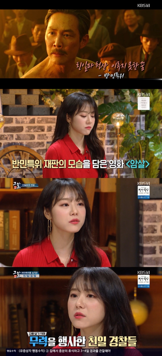 /사진=KBS 1TV '역사저널 그날' 방송화면 캡처