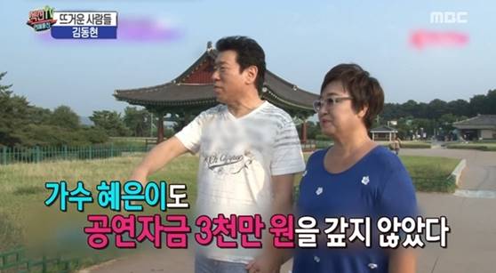 /사진=MBC