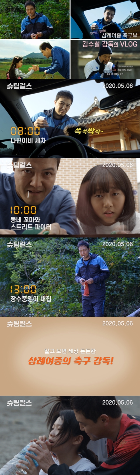/사진=영상 캡처