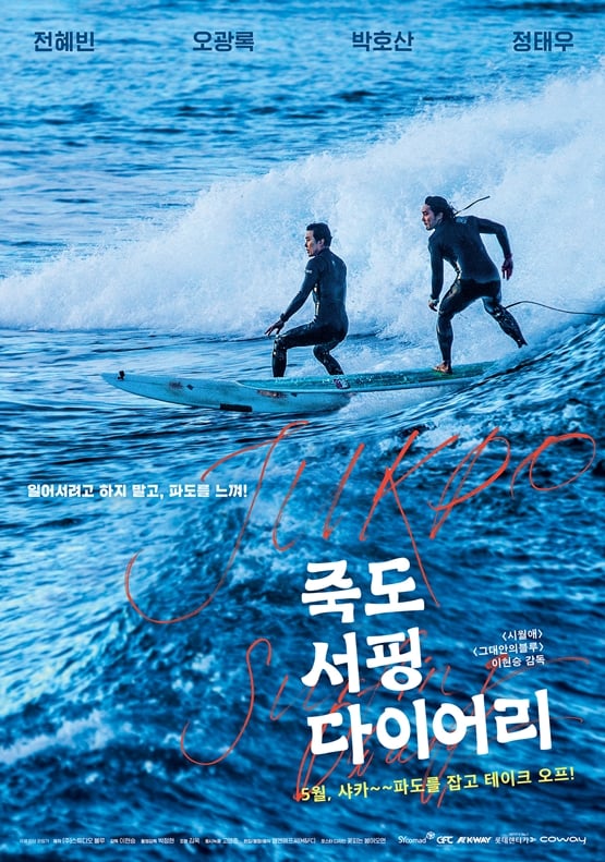 /사진=영화 포스터