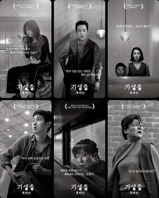 '기생충' 굿즈