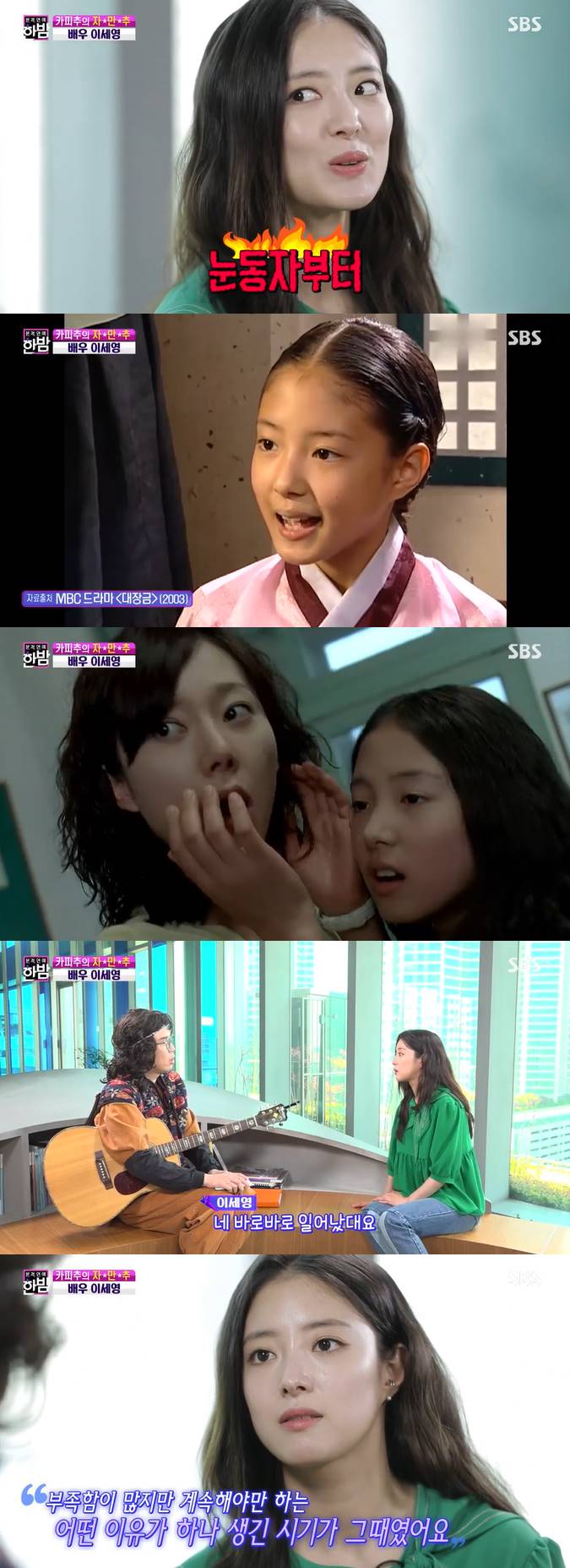 /사진=SBS '본격연예 한밤' 방송화면 캡처