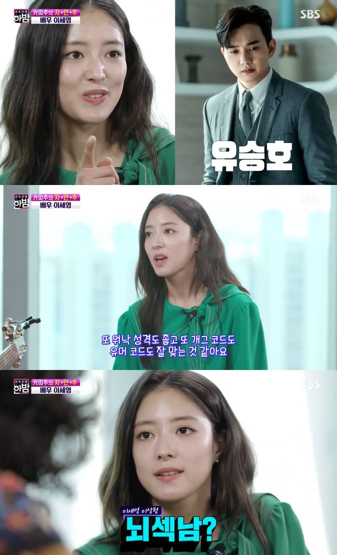 /사진=SBS '본격연예 한밤' 방송화면 캡처