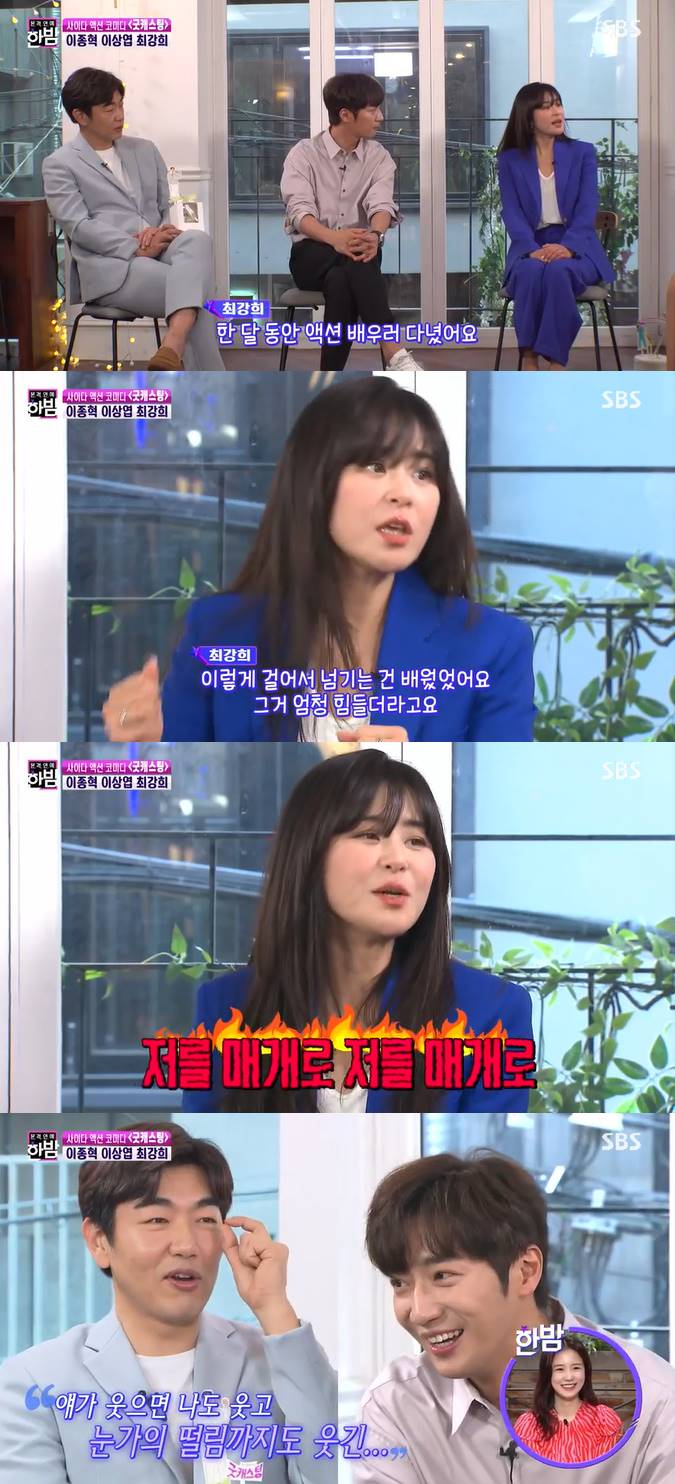 /사진=SBS '본격연예 한밤' 방송화면 캡처