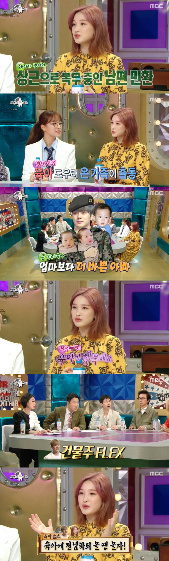 /사진=MBC '라디오스타' 방송화면 캡처