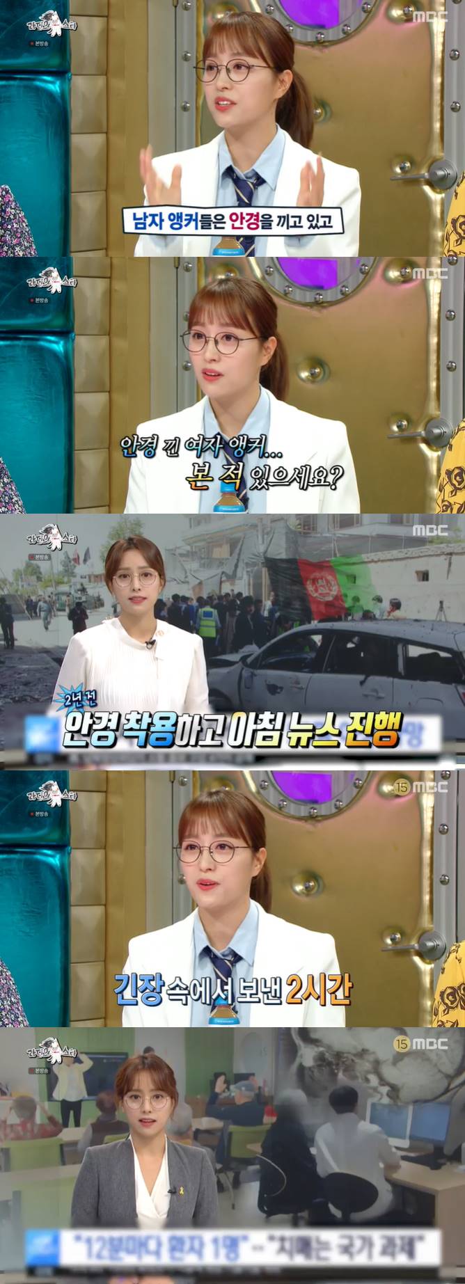 /사진=MBC '라디오스타' 방송화면 캡처