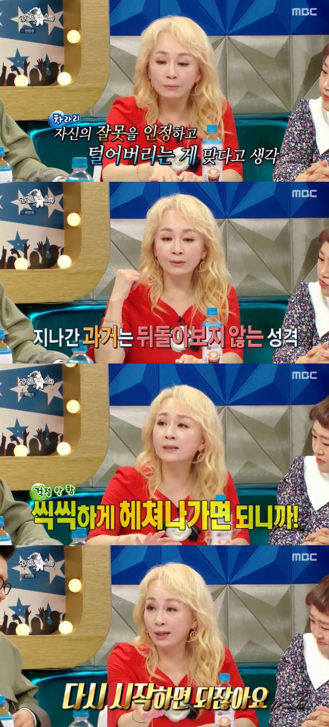 /사진=MBC '라디오스타' 방송화면 캡처