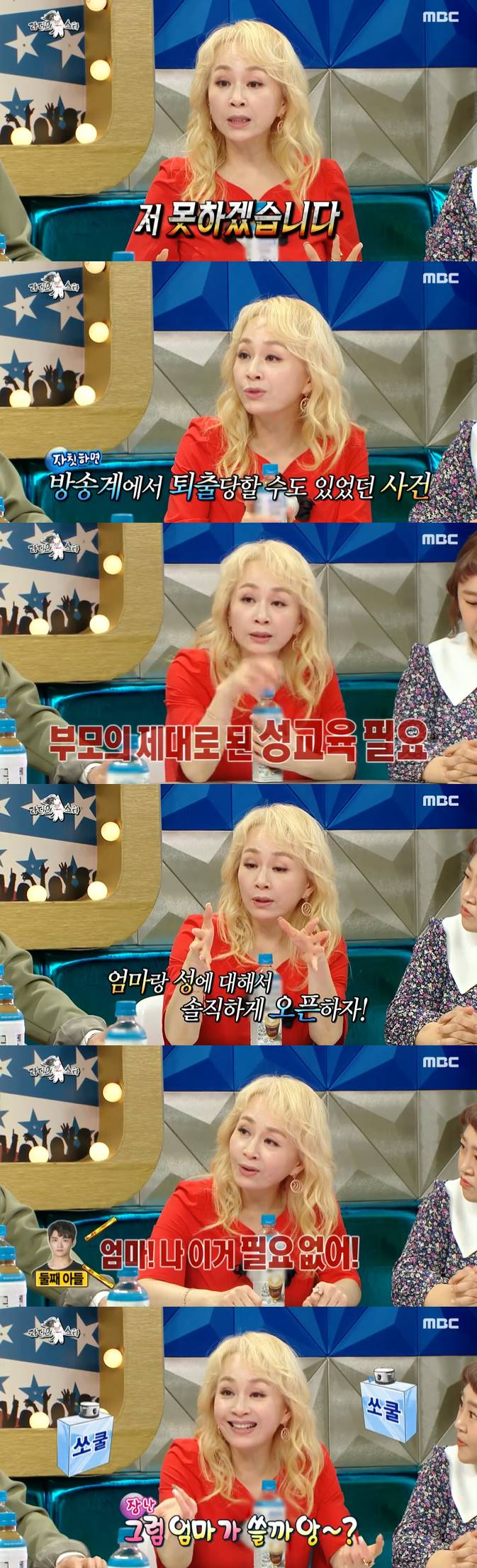 /사진=MBC '라디오스타' 방송화면 캡처
