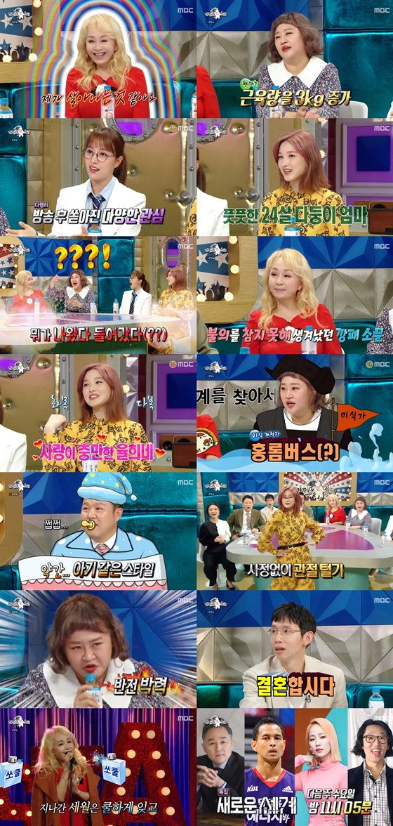 /사진제공=MBC '라디오스타'