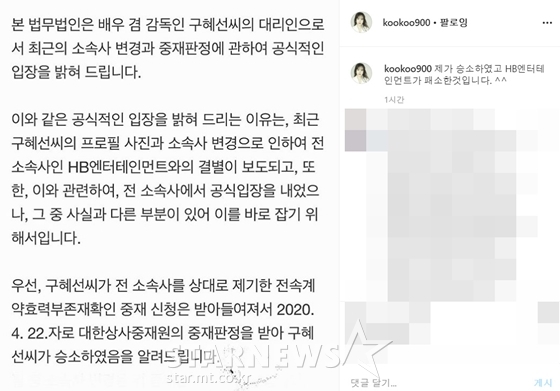 /사진=구혜선 인스타그램 캡처