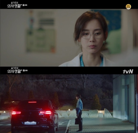 /사진='슬기로운 의사생활' 방송화면 캡처
