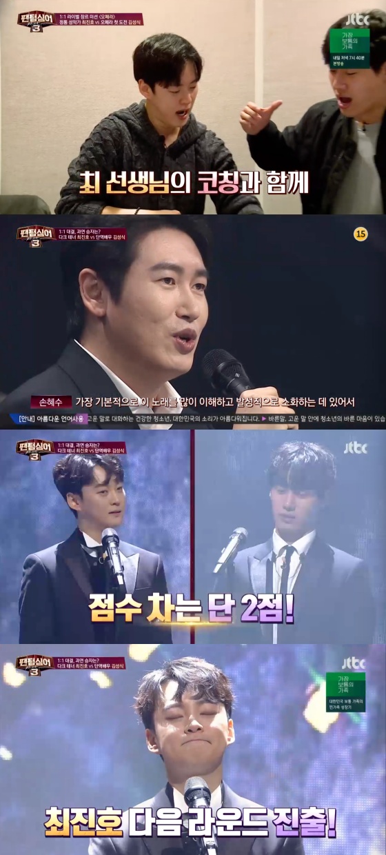 /사진=JTBC 예능 프로그램 '팬텀싱어3' 방송화면 캡쳐