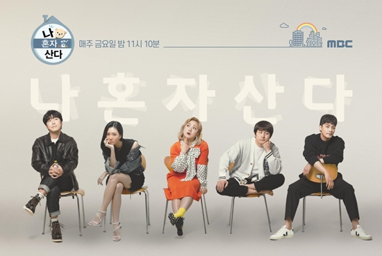 /사진=MBC
