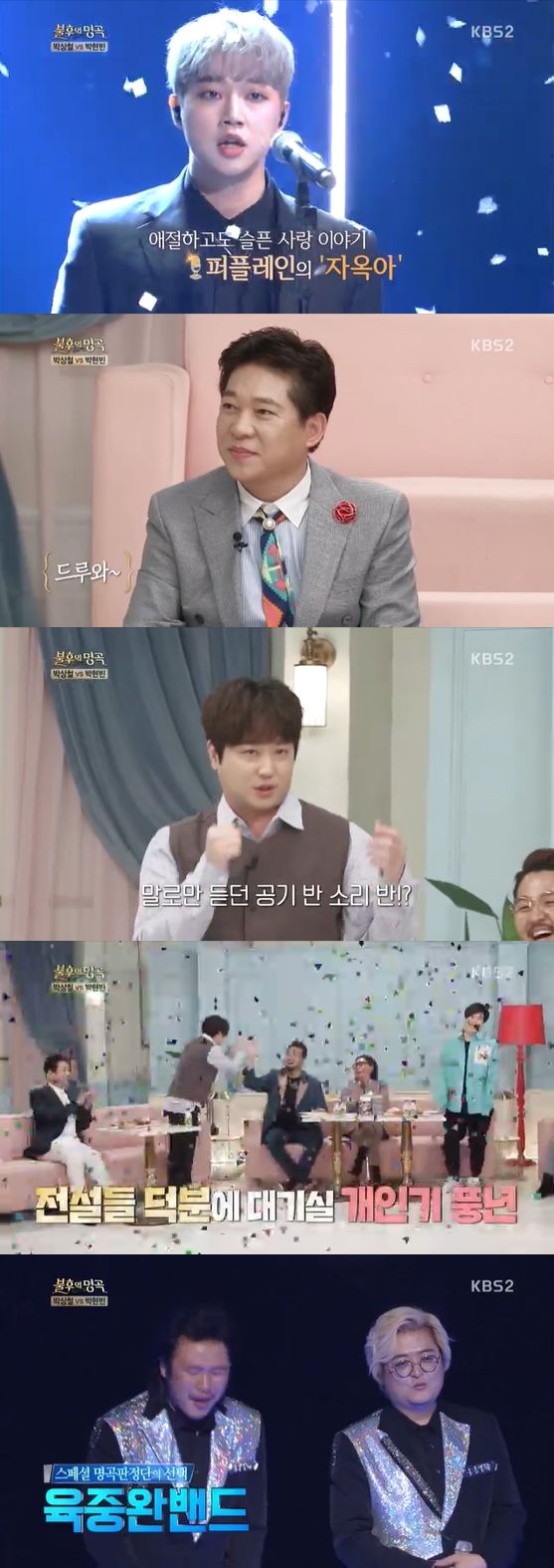 /사진= KBS 2TV '불후의 명곡' 방송화면 캡쳐