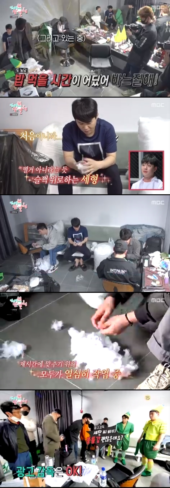 /사진=MBC '전지적참견시점' 방송 화면 캡처