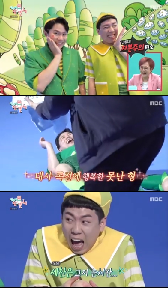 /사진=MBC '전지적참견시점' 방송 화면 캡처