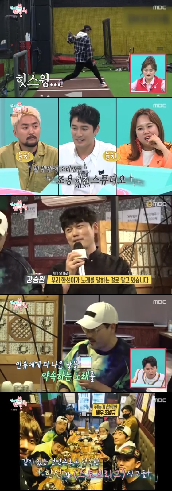 /사진=MBC '전지적참견시점' 방송 화면 캡처