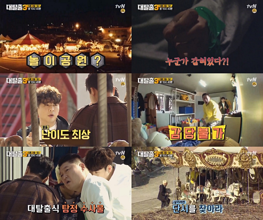 /사진=tvN
