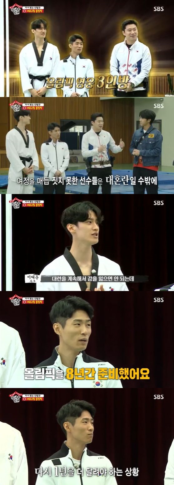/사진= SBS '집사부일체' 방송화면 캡쳐