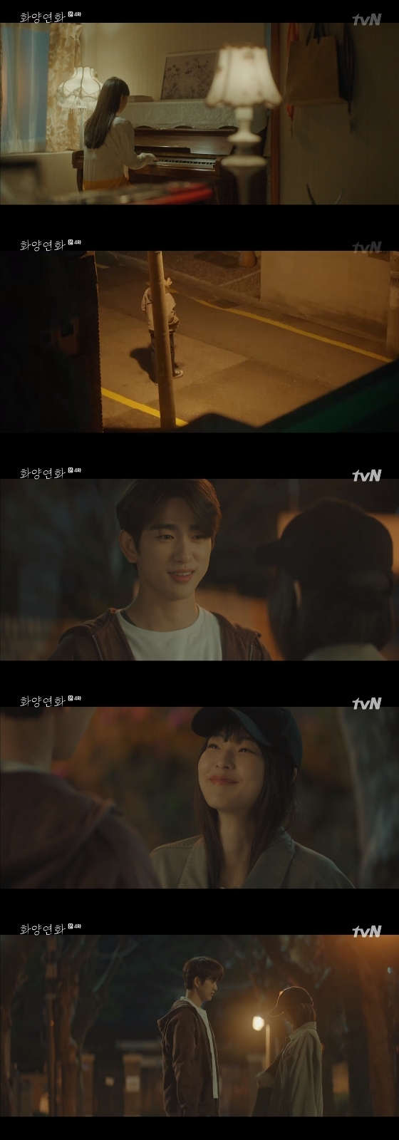 /사진=tvN '화양연화' 방송 화면 캡처