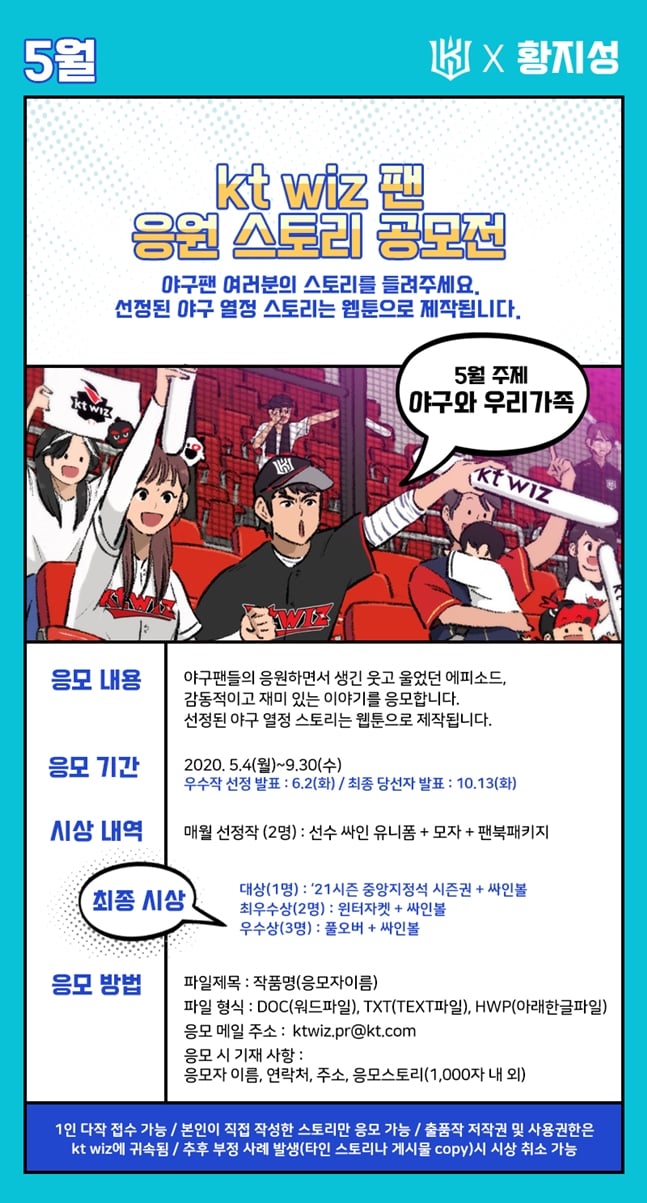 /사진=kt wiz