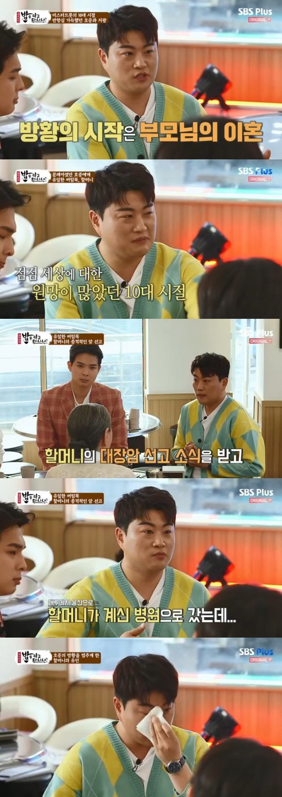 /사진='김수미의 밥은 먹고 다니냐?' 방송 화면