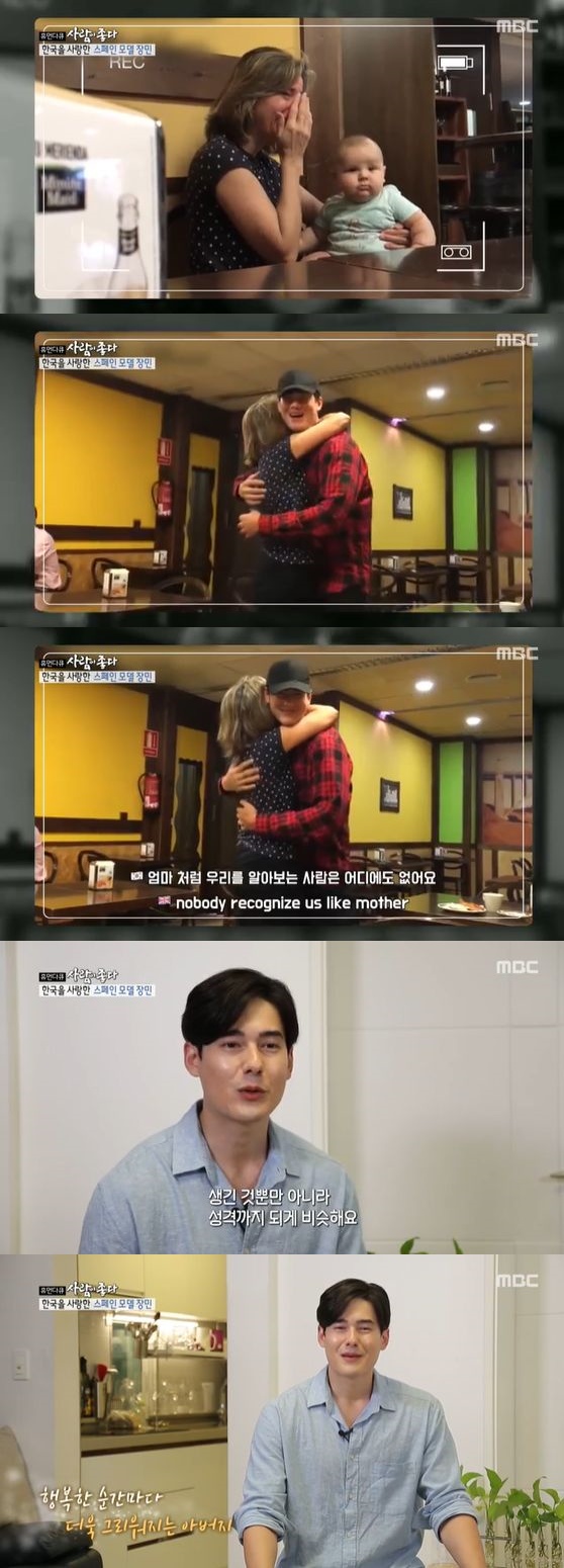 / 사진= MBC '사람이 좋다' 방송화면 캡쳐