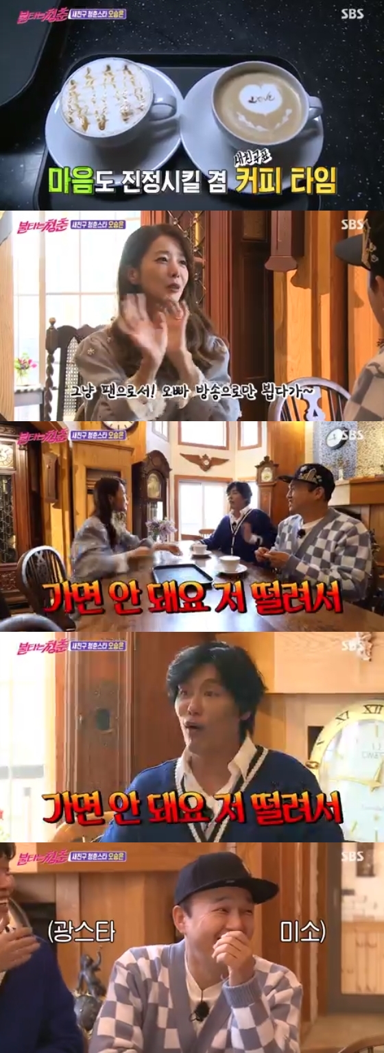 /사진=SBS '불타는청춘' 방송 화면 캡처
