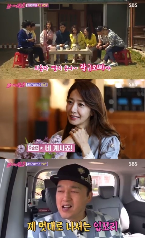 /사진=SBS '불타는청춘' 방송 화면 캡처