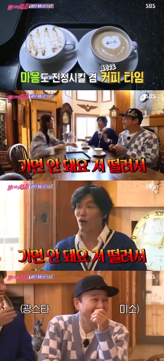 /사진=SBS '불타는청춘' 방송 화면 캡처