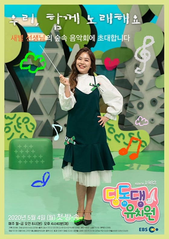 /사진제공=EBS